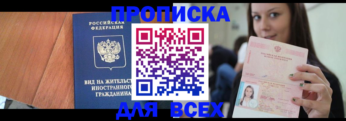 пропишу в квартире в Биробиджане